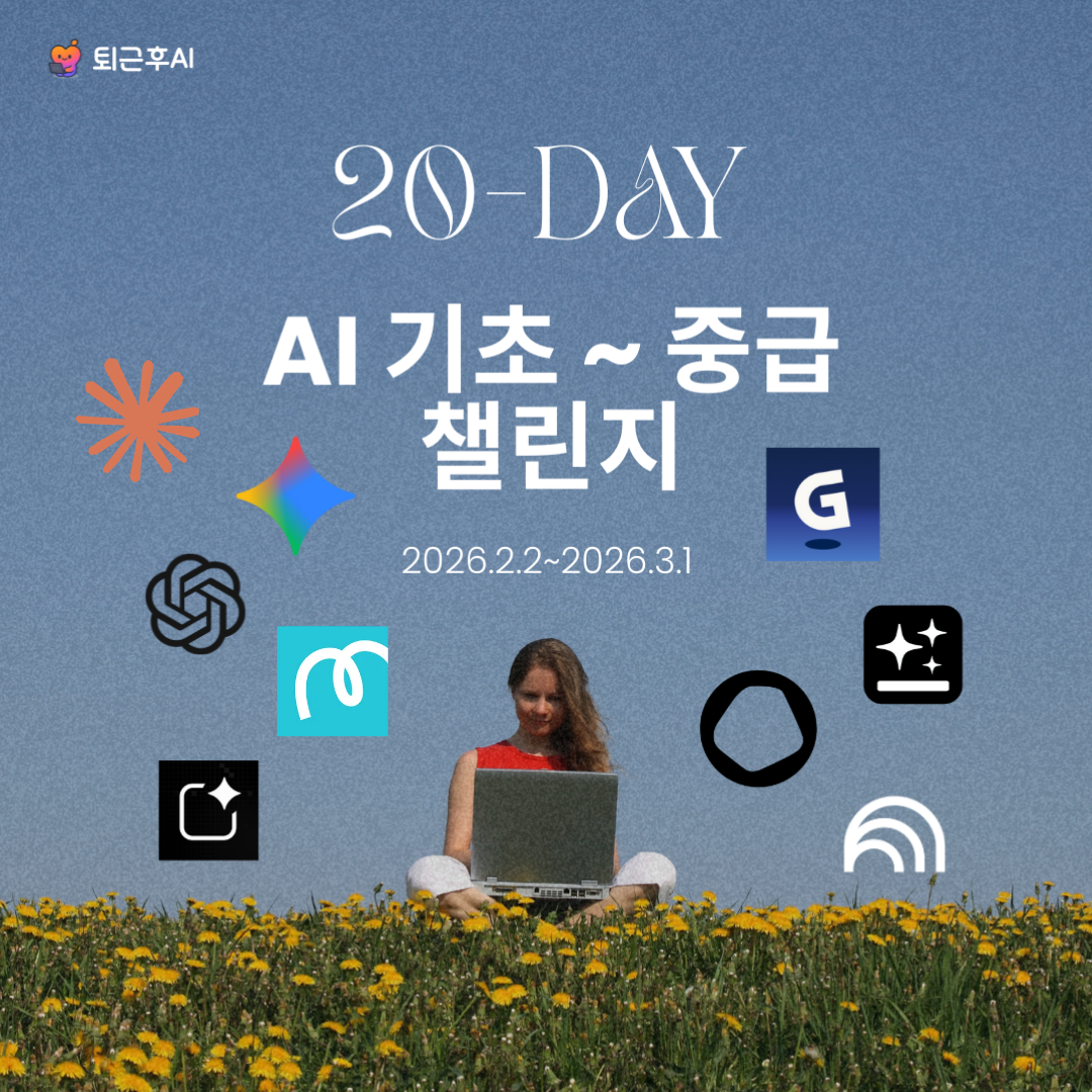 챌린지 & 젠스파크 전자책